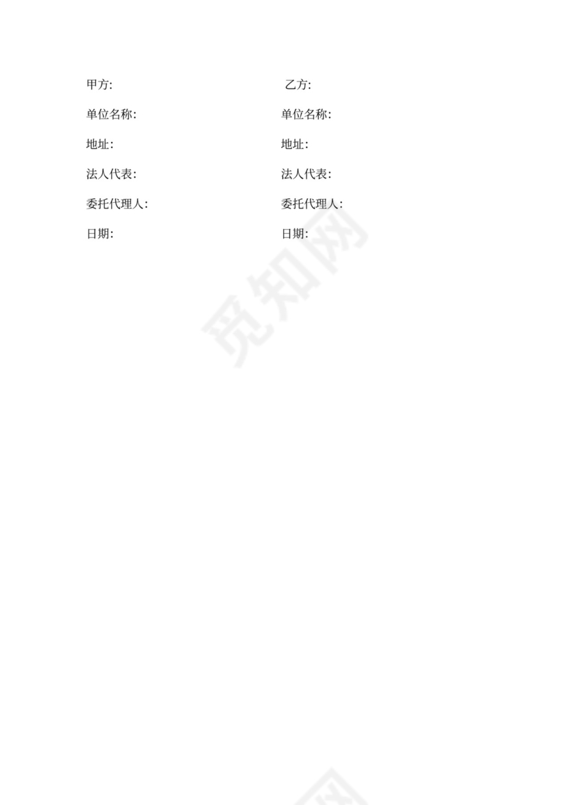 干货类采购合同书