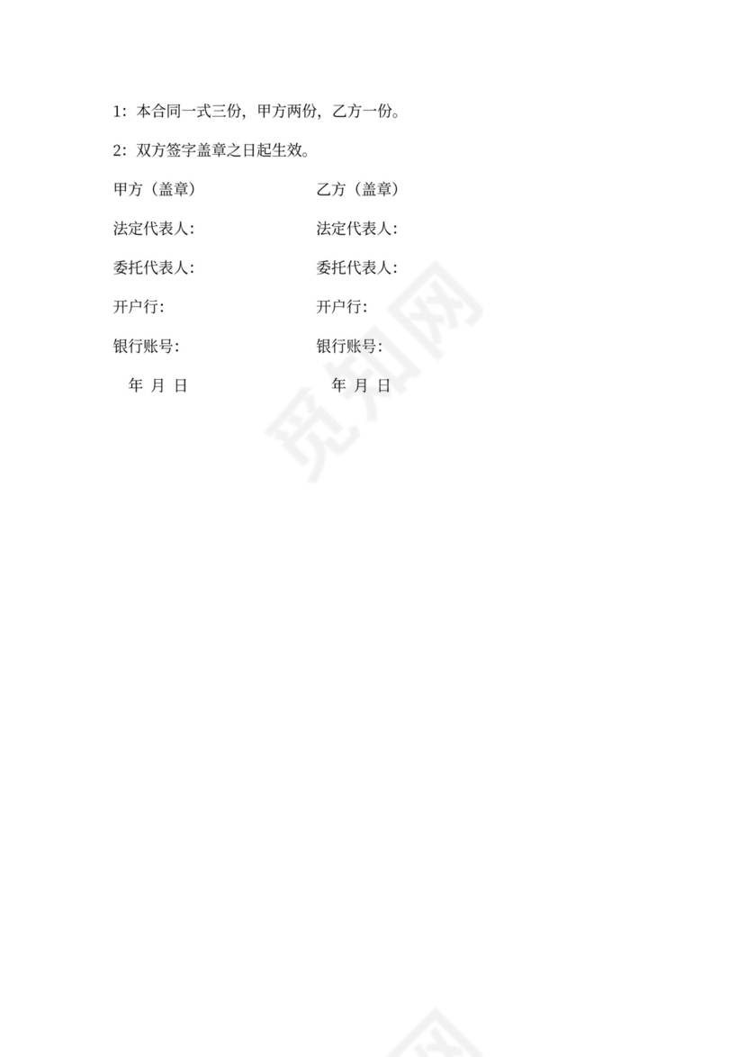 床上用品购销合同