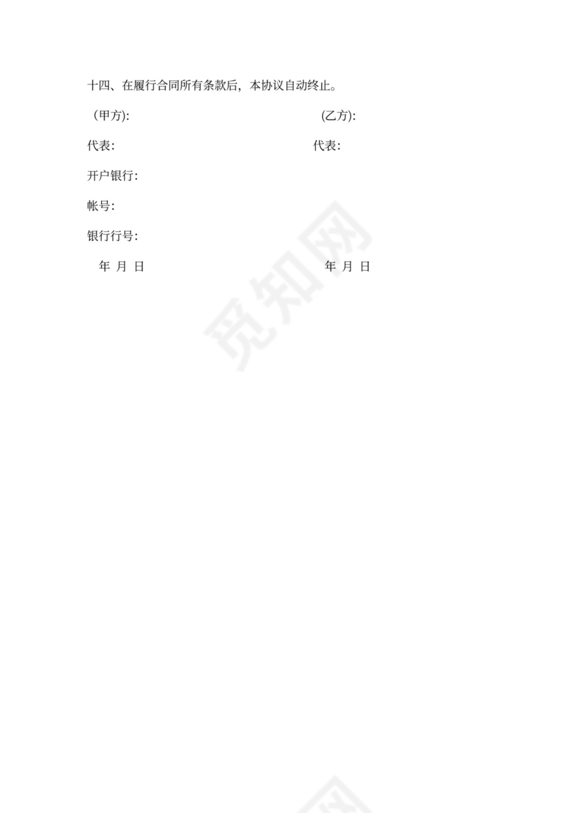 防雷安装工程施工合同(样板)