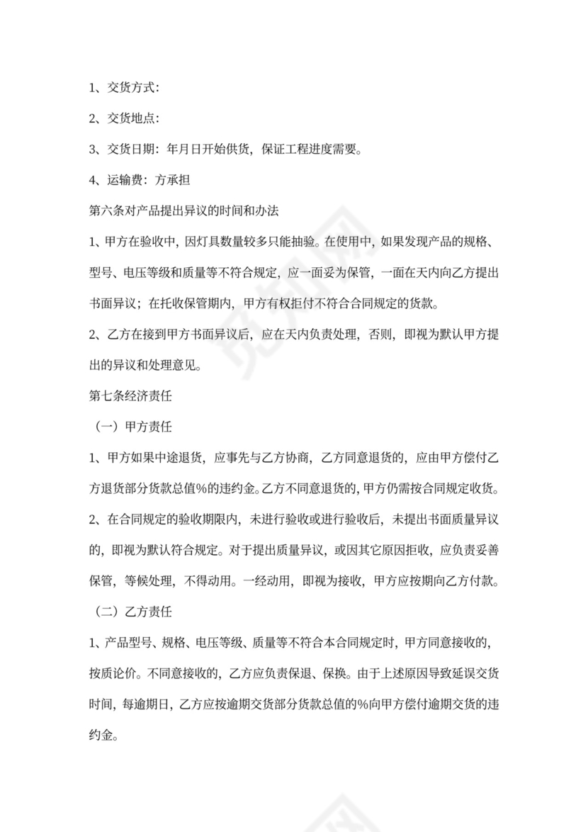 灯具采购合同书