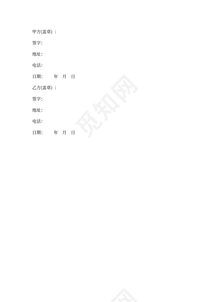 酒店合伙经营协议书模板