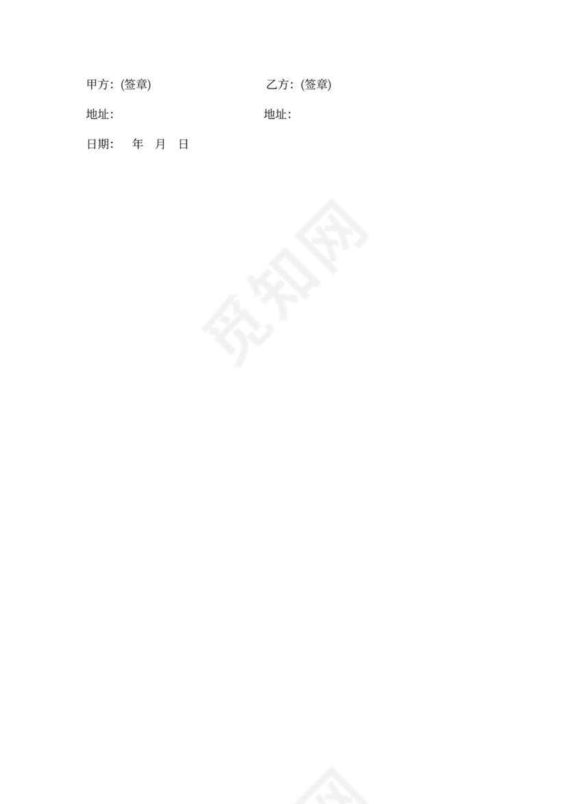 开店合作协议书