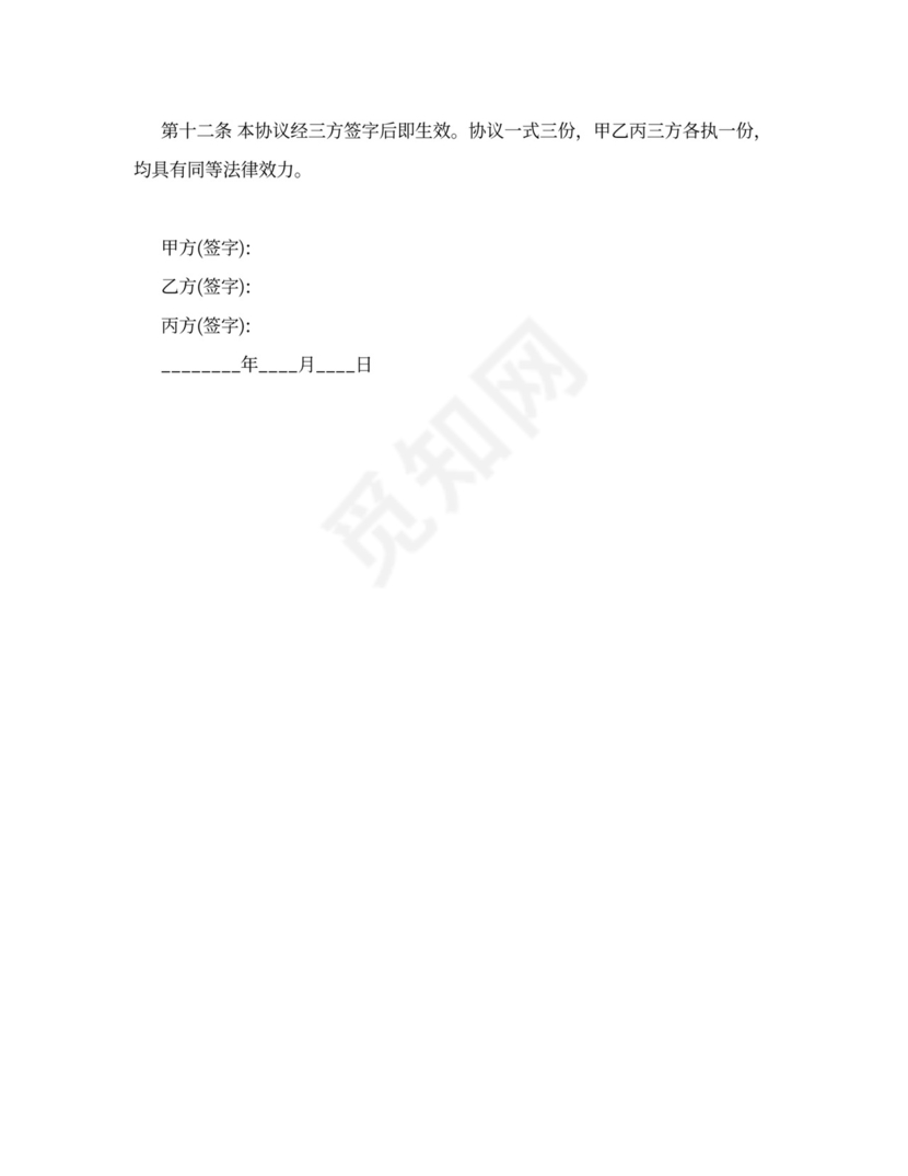 ktv合伙协议合同