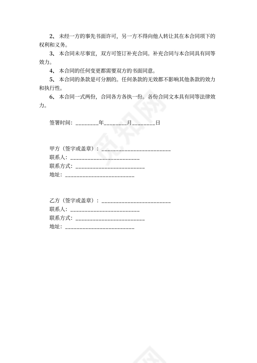 合伙企业份额代持协议