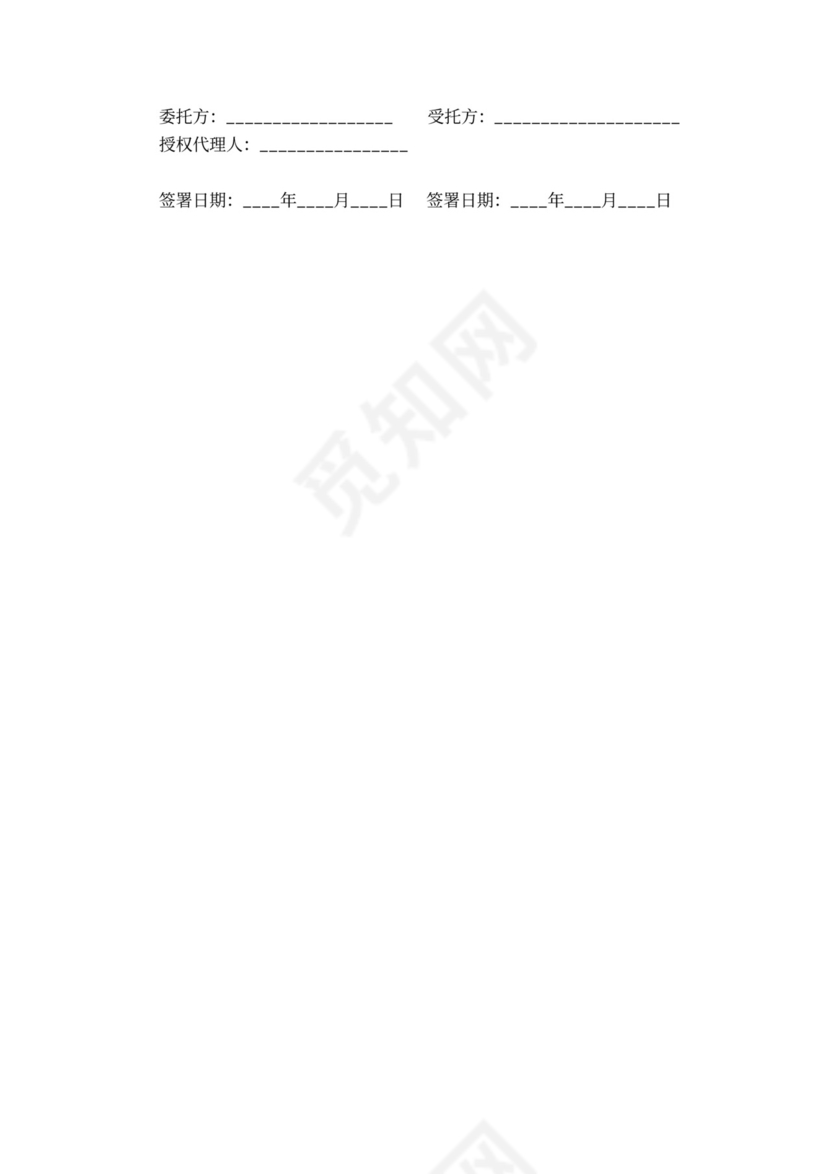 个人合伙代持股协议