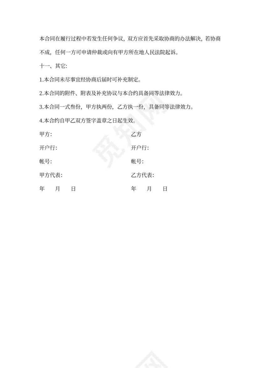 便利店合作协议