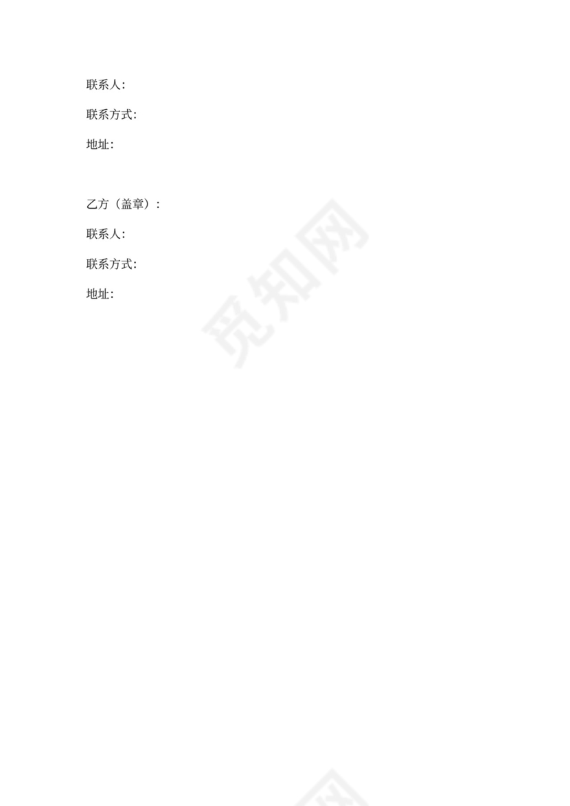 主播工作室合伙合同