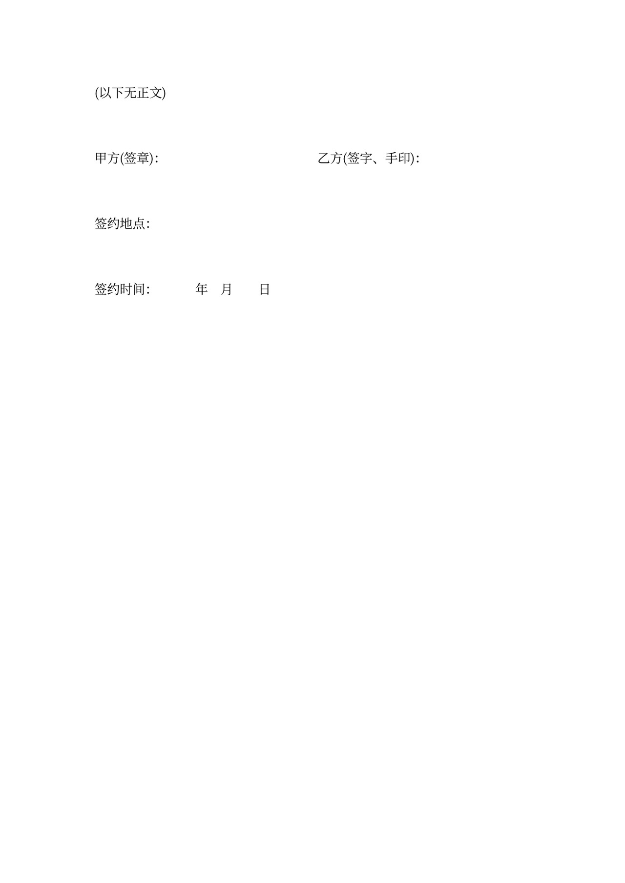 有限合伙出资份额代持协议