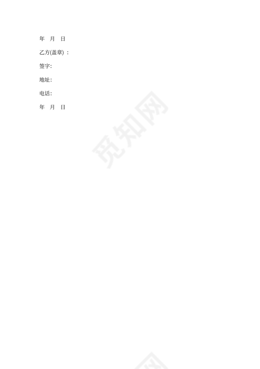 酒店合伙经营协议书范本