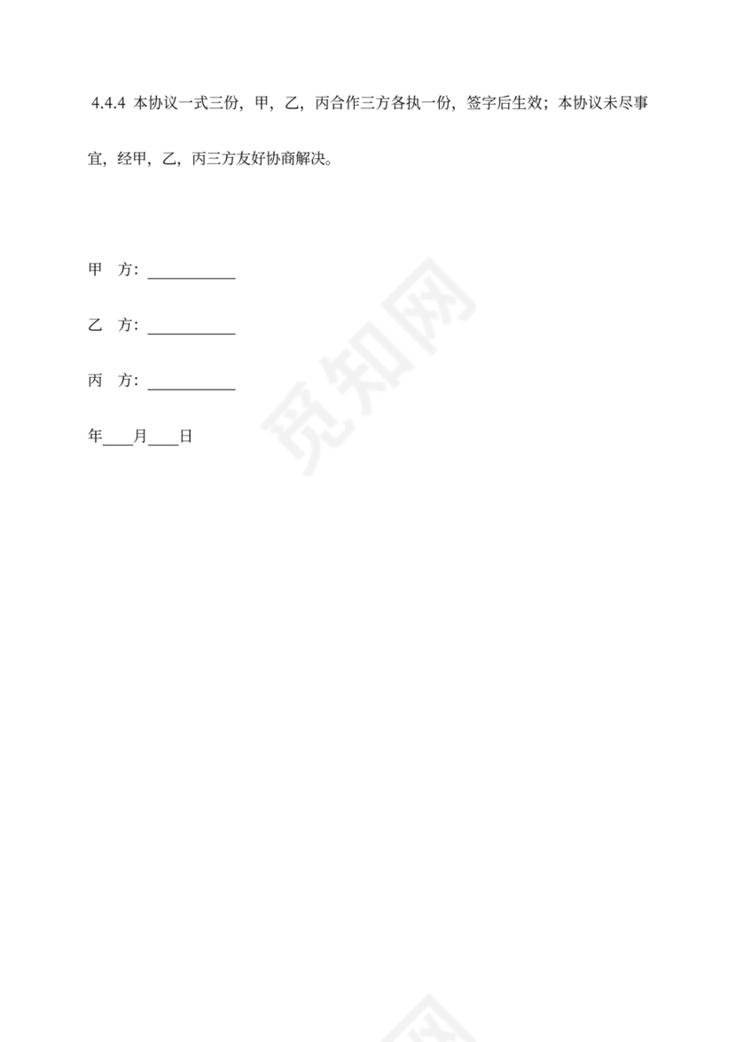 工程施工项目合伙协议书模板