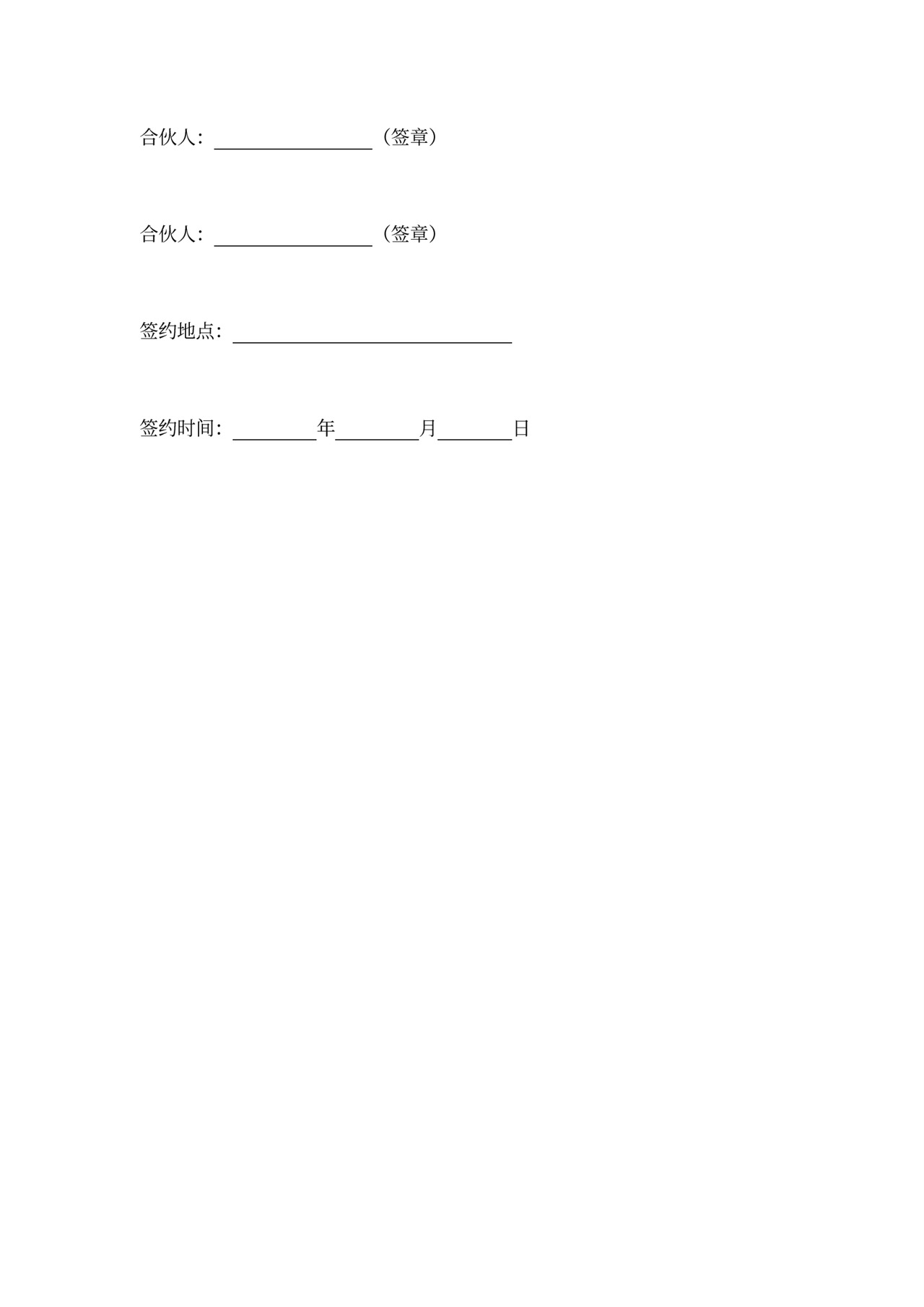 服装合作经营协议