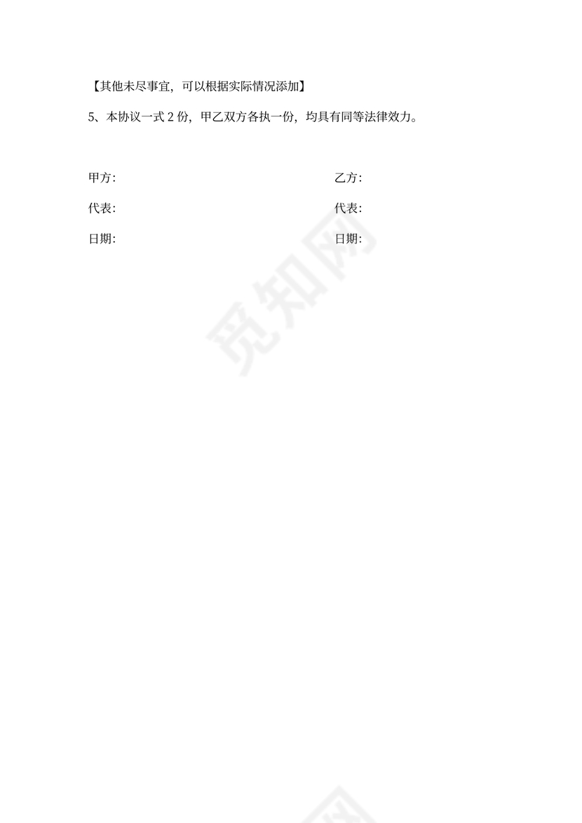 解除合伙协议书范本