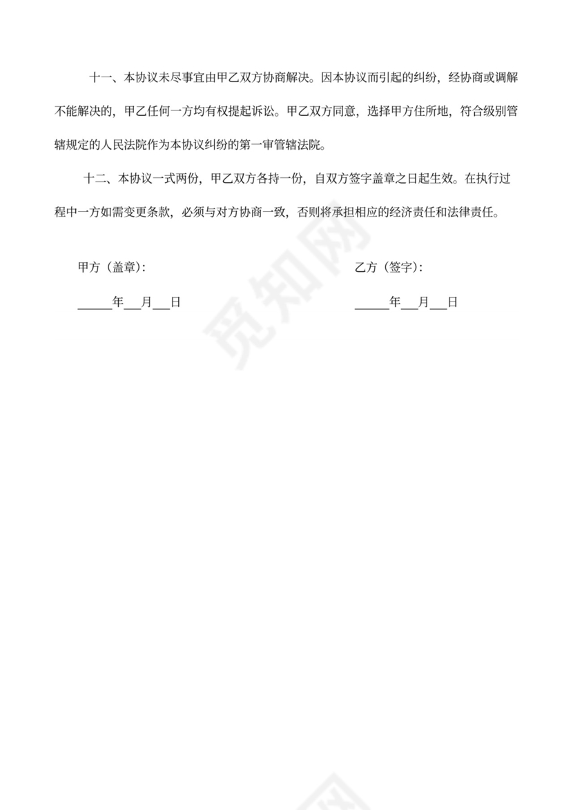 学校学生实习协议书模板