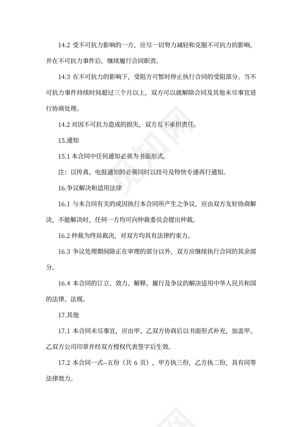 办公用品采购合同详细版