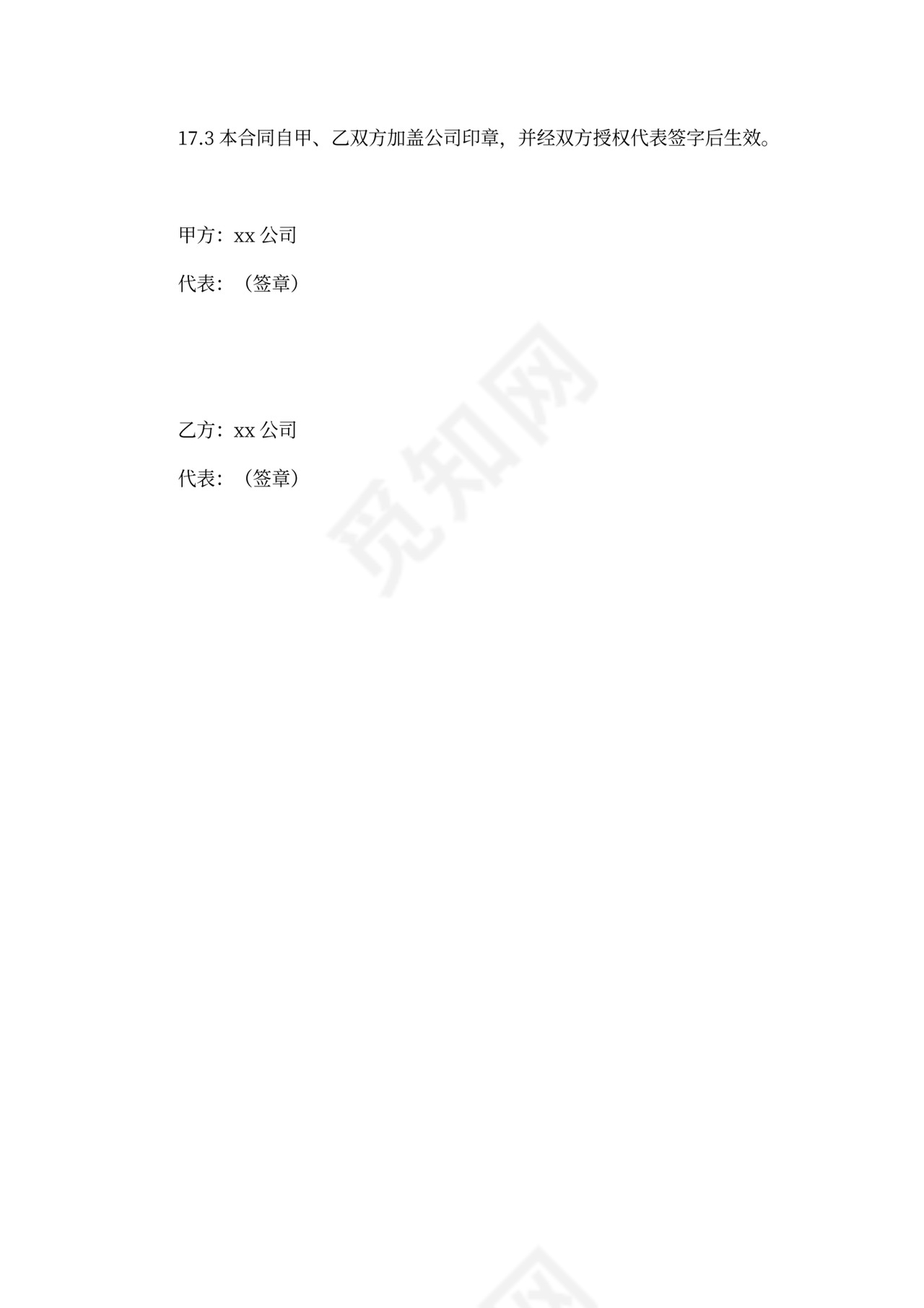 办公用品采购合同详细版