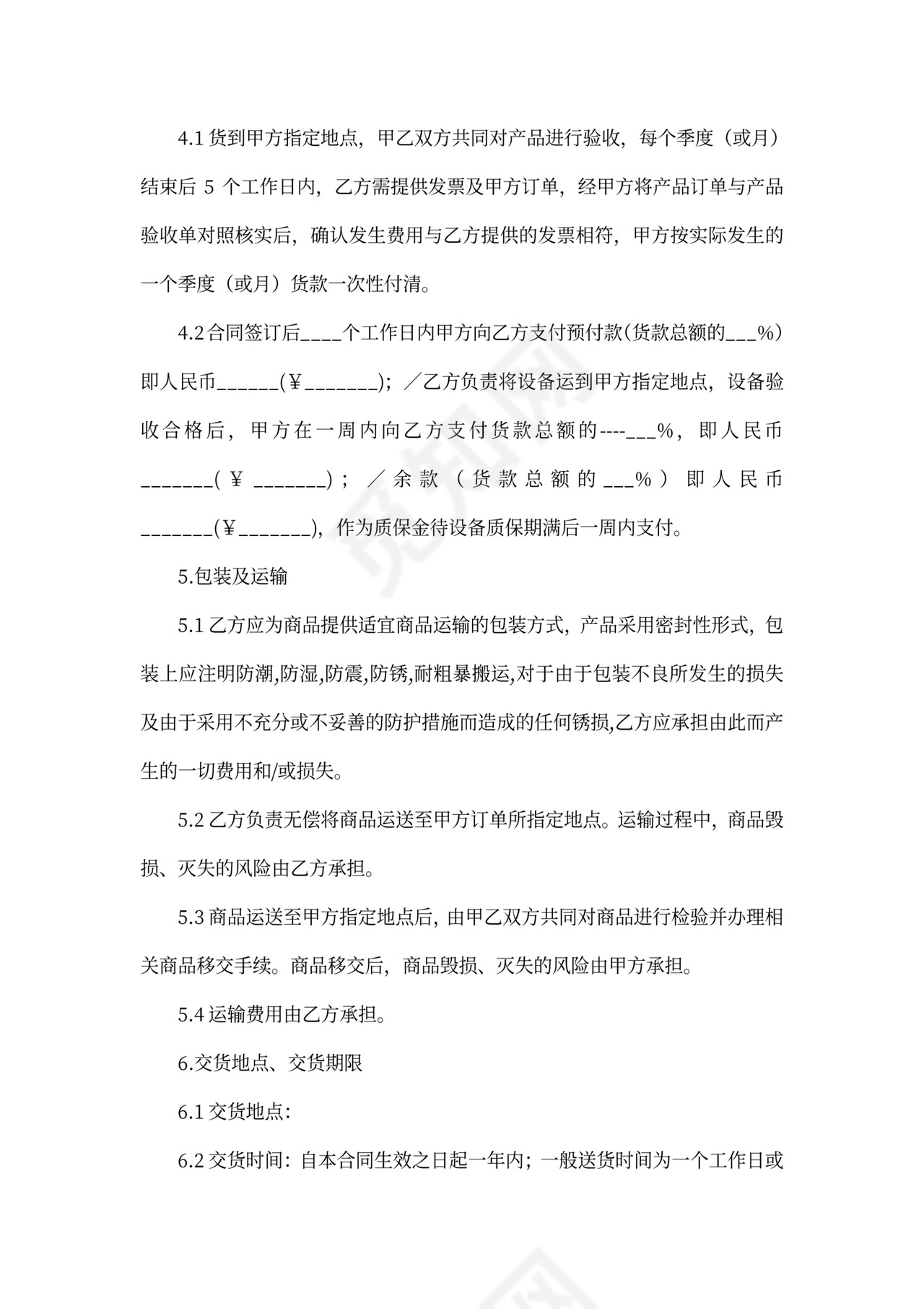 办公用品采购合同详细版