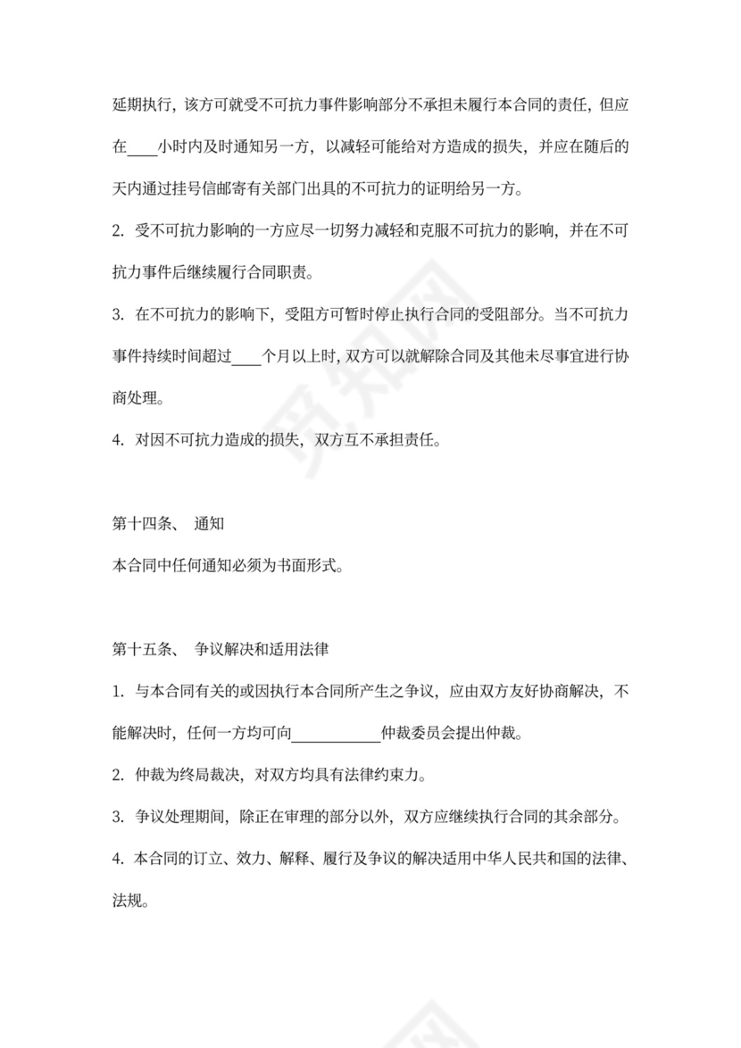 办公用品及耗材采购合同协议（详细版范本）