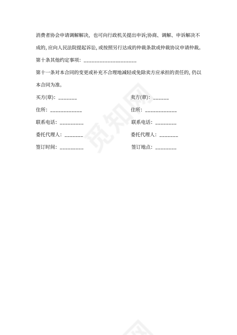 橱柜订购合同书