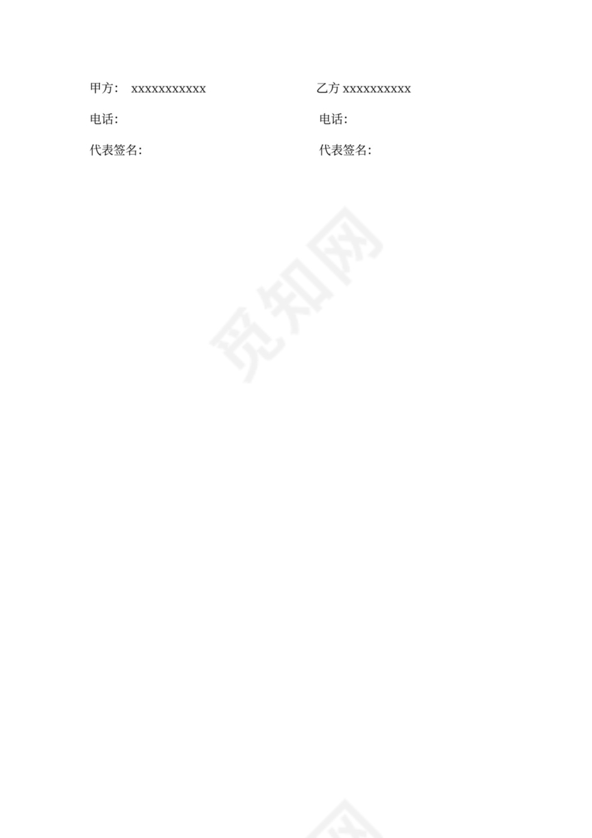 装饰品购销合同