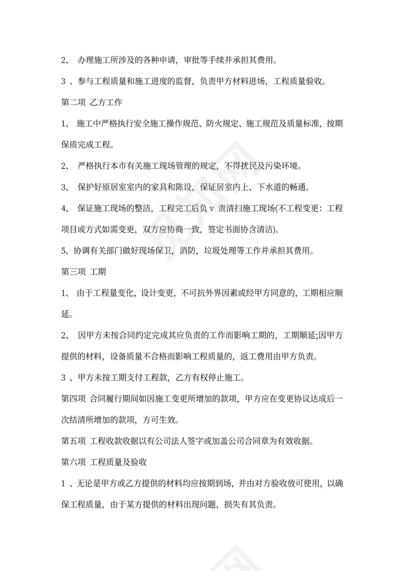 装饰品购销合同