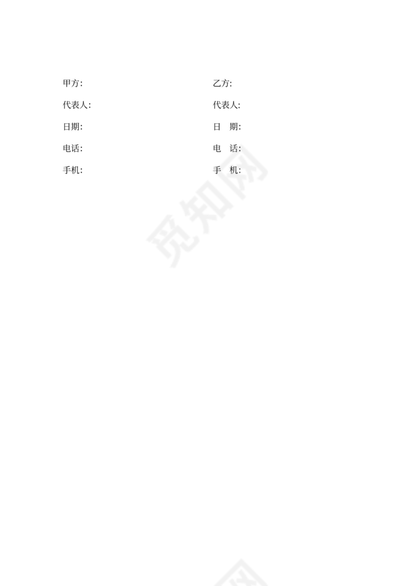 电脑采购合同简易版