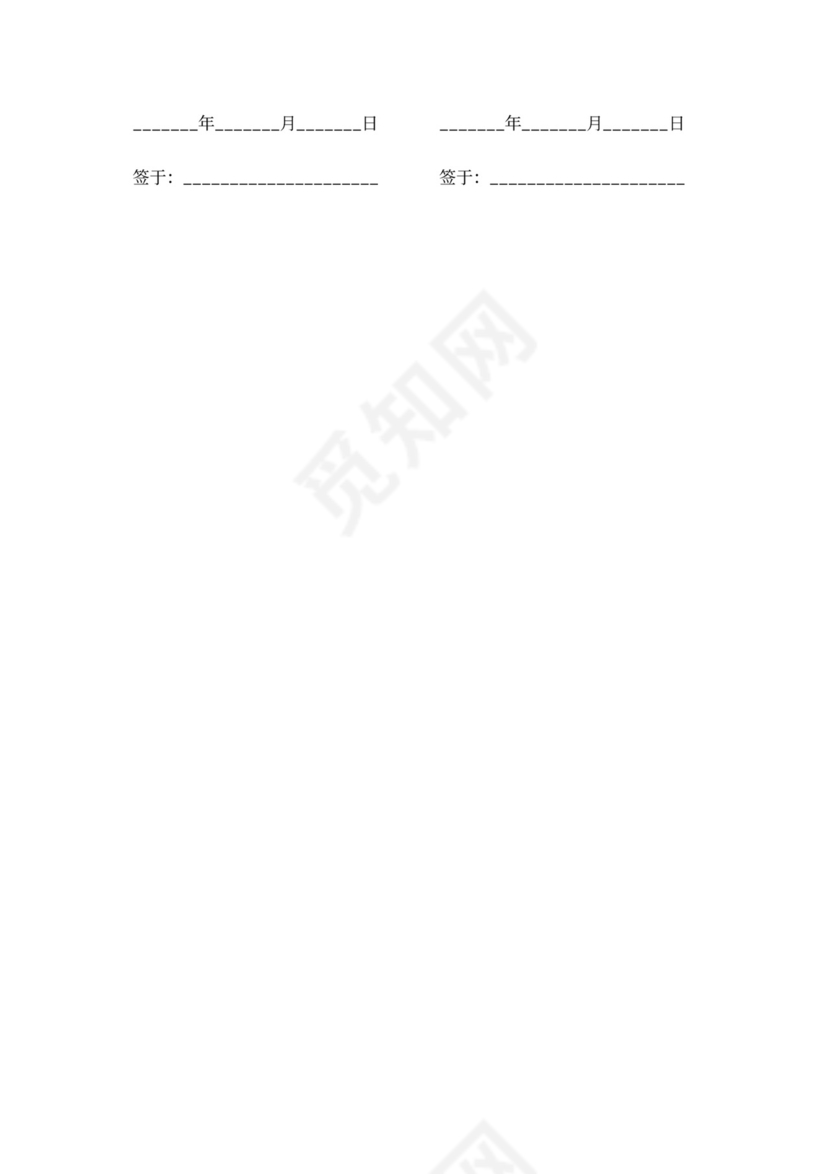 政府招标采购委托合同