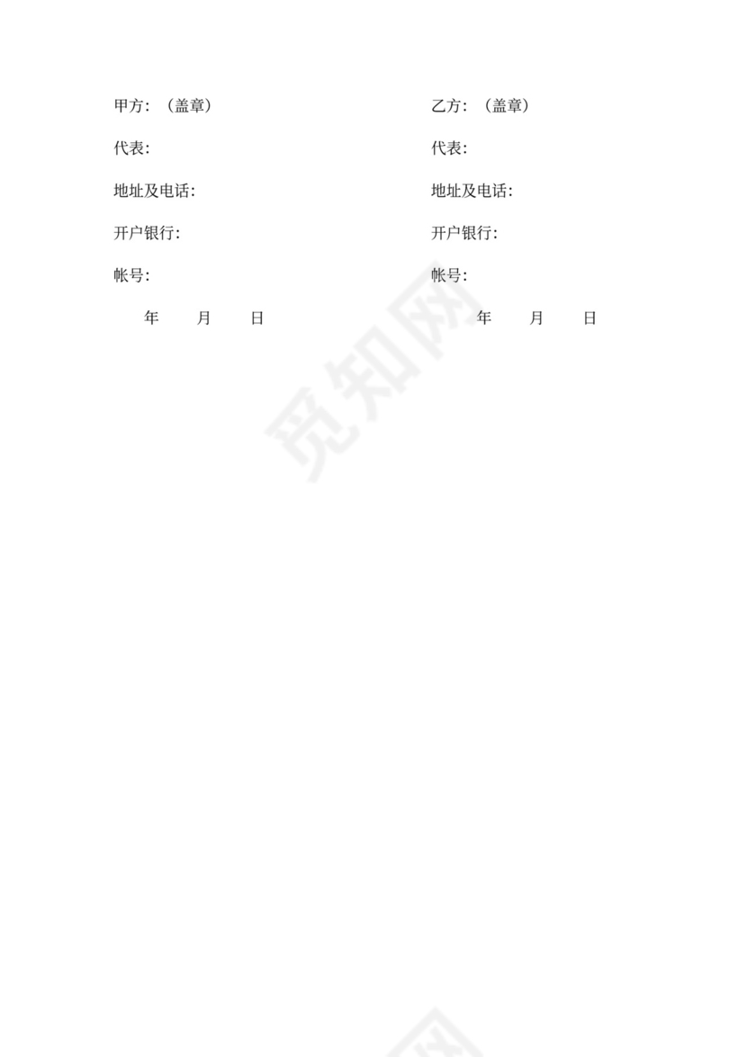 商品房产购销合同