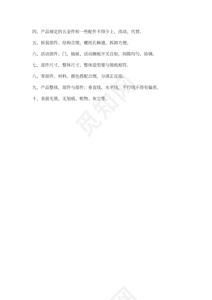 办公家具购销合同