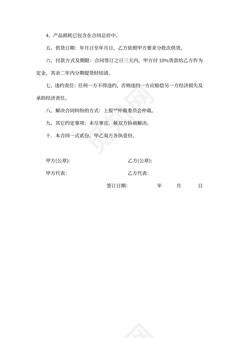 门窗购销合同协议