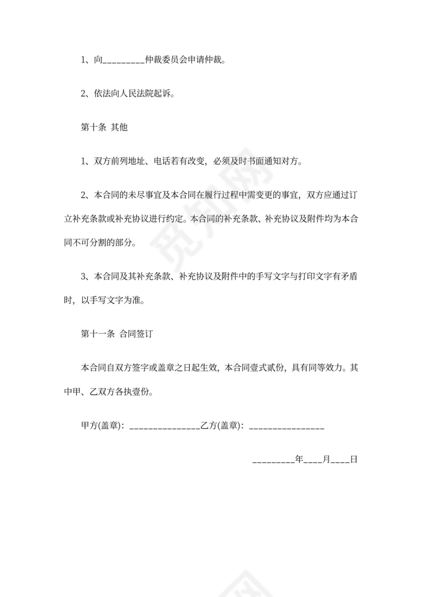 车辆购销合同模板