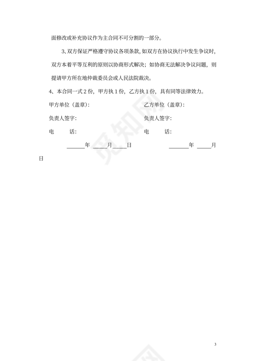 书籍购销合同标准版