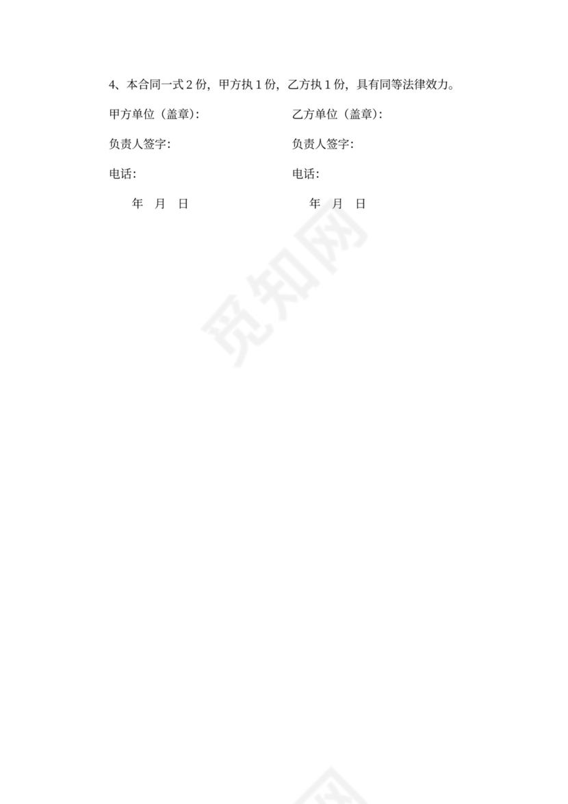 图书购销合同范本