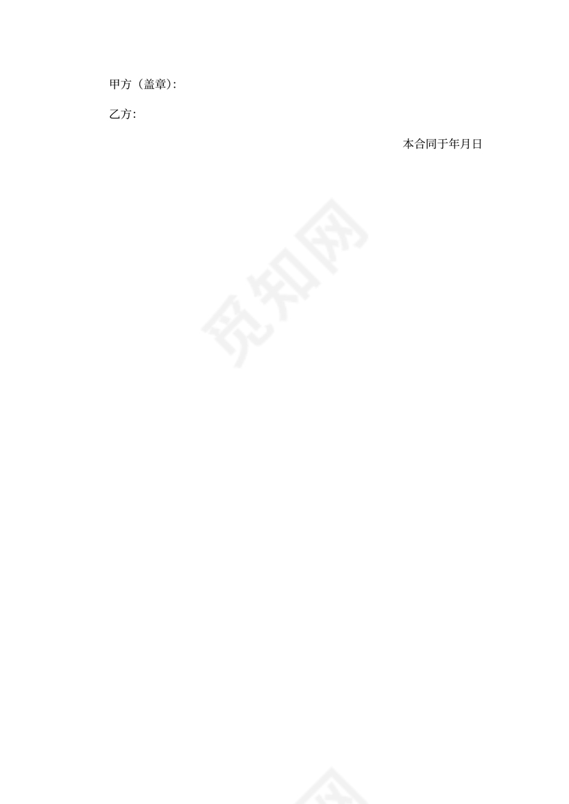 简单通用版玉米购销合同