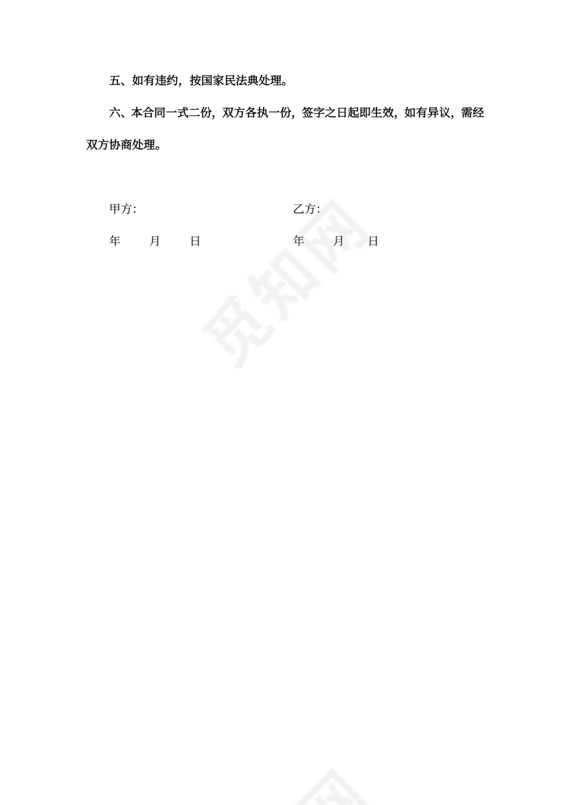 钢筋、水泥、水泥管道购销合同协议