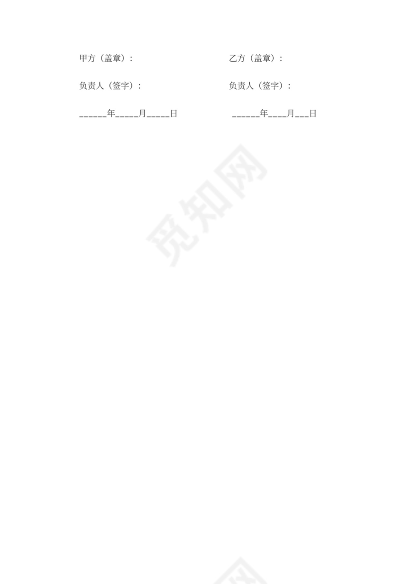 农资购销合同模板