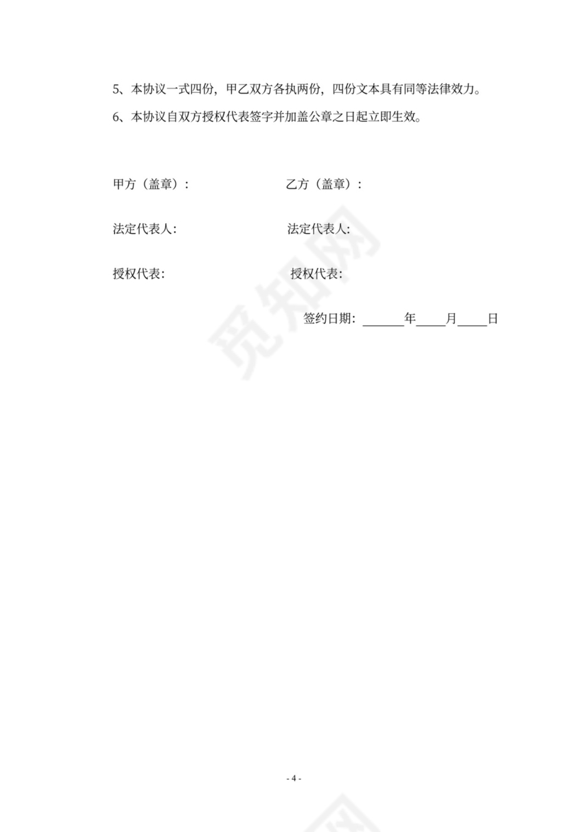 房地产投资合同