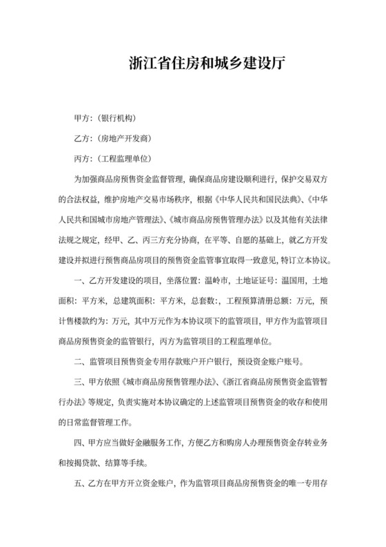 退还投资款协议书