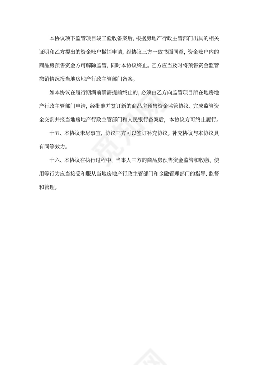 退还投资款协议书