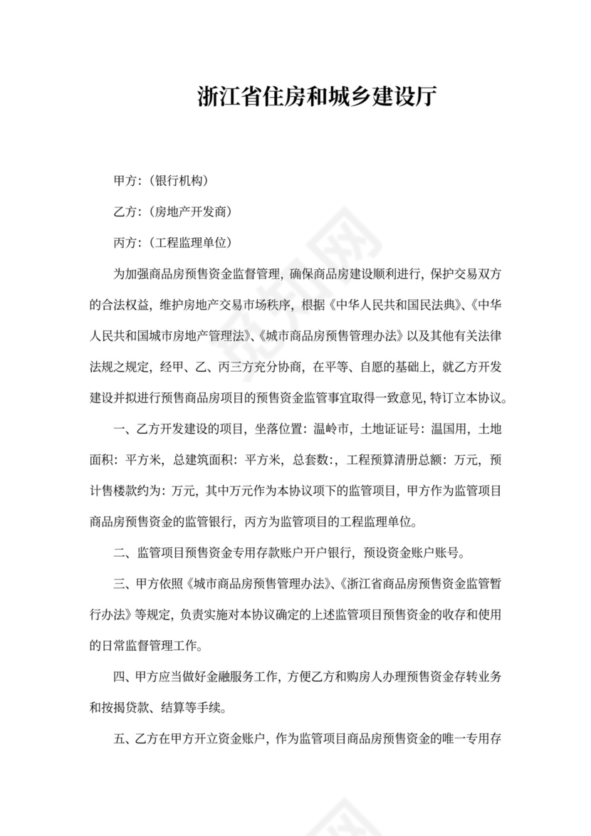 退还投资款协议书