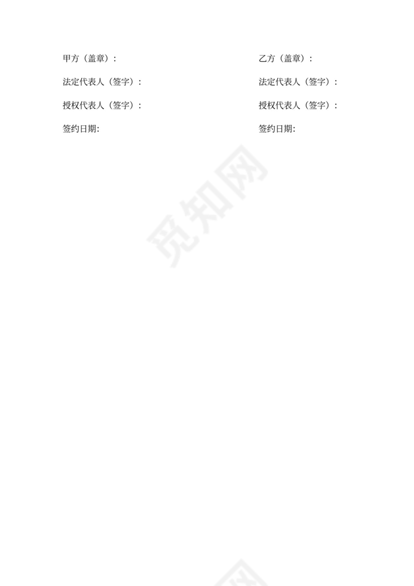 产业园投资协议书