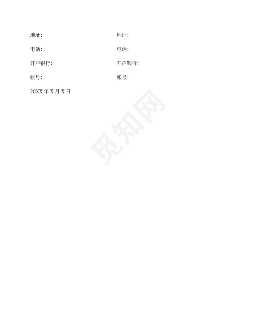 水路客运运输合同范本