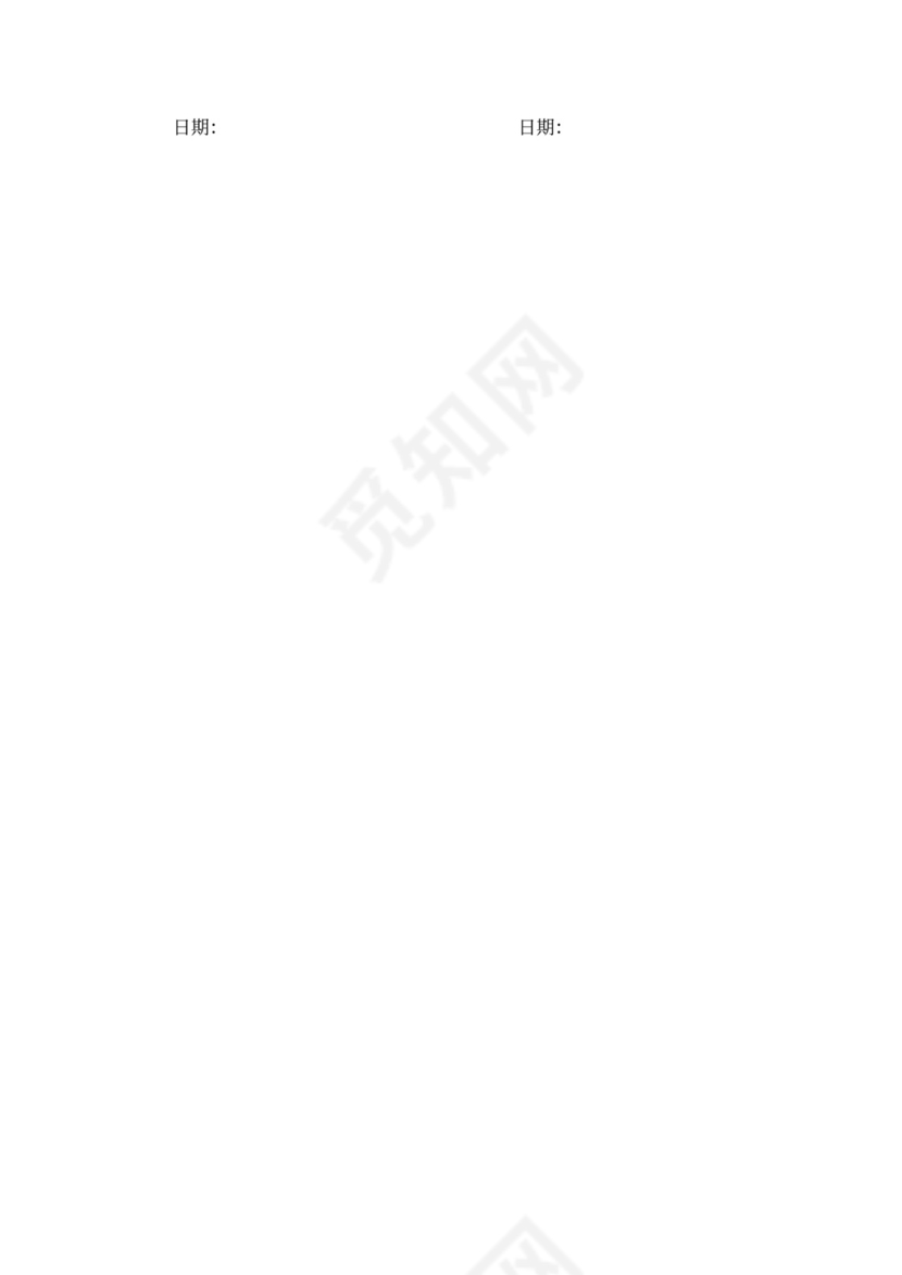 客运运输合同模板