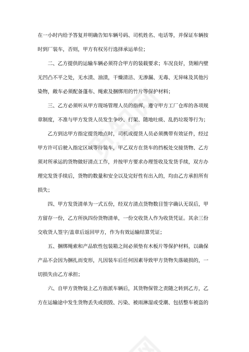 客运运输合同模板