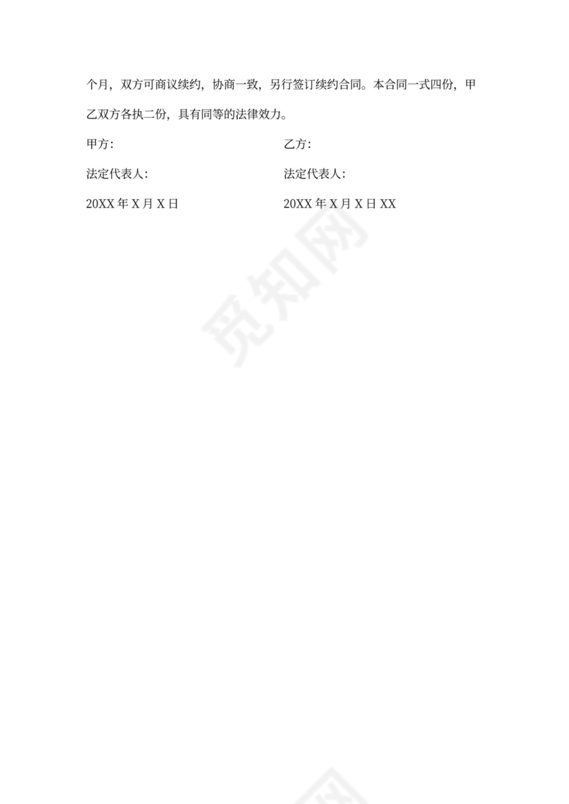 蔬菜运输合同(合同范本)