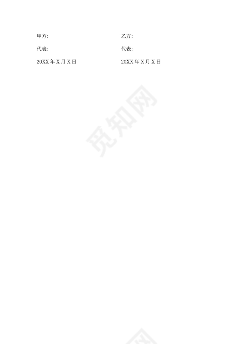 空运出口运输合同范文