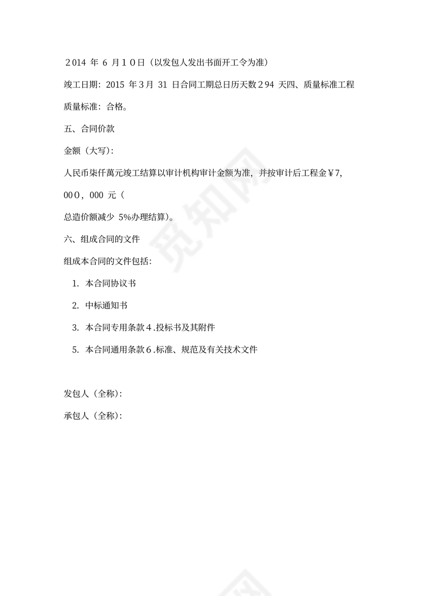 游泳馆施工合同