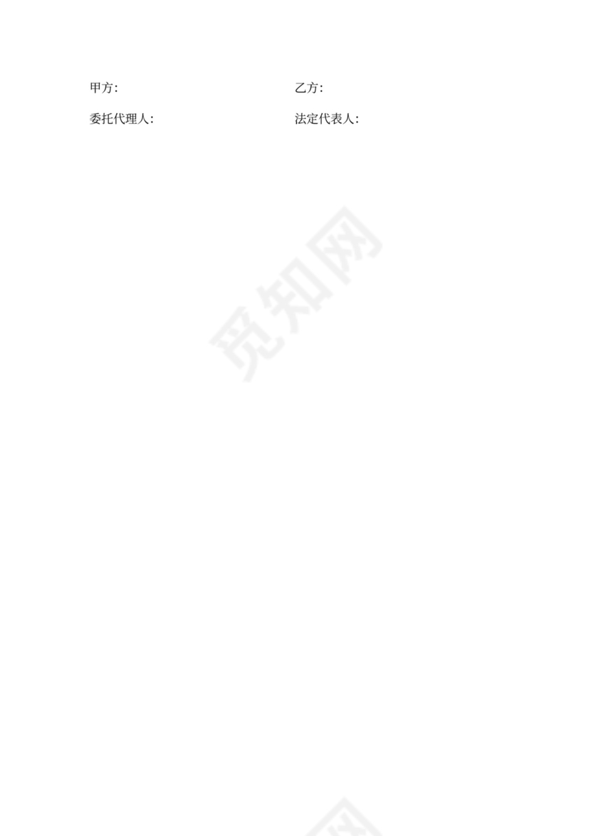 江西省家庭装饰装修施工合同