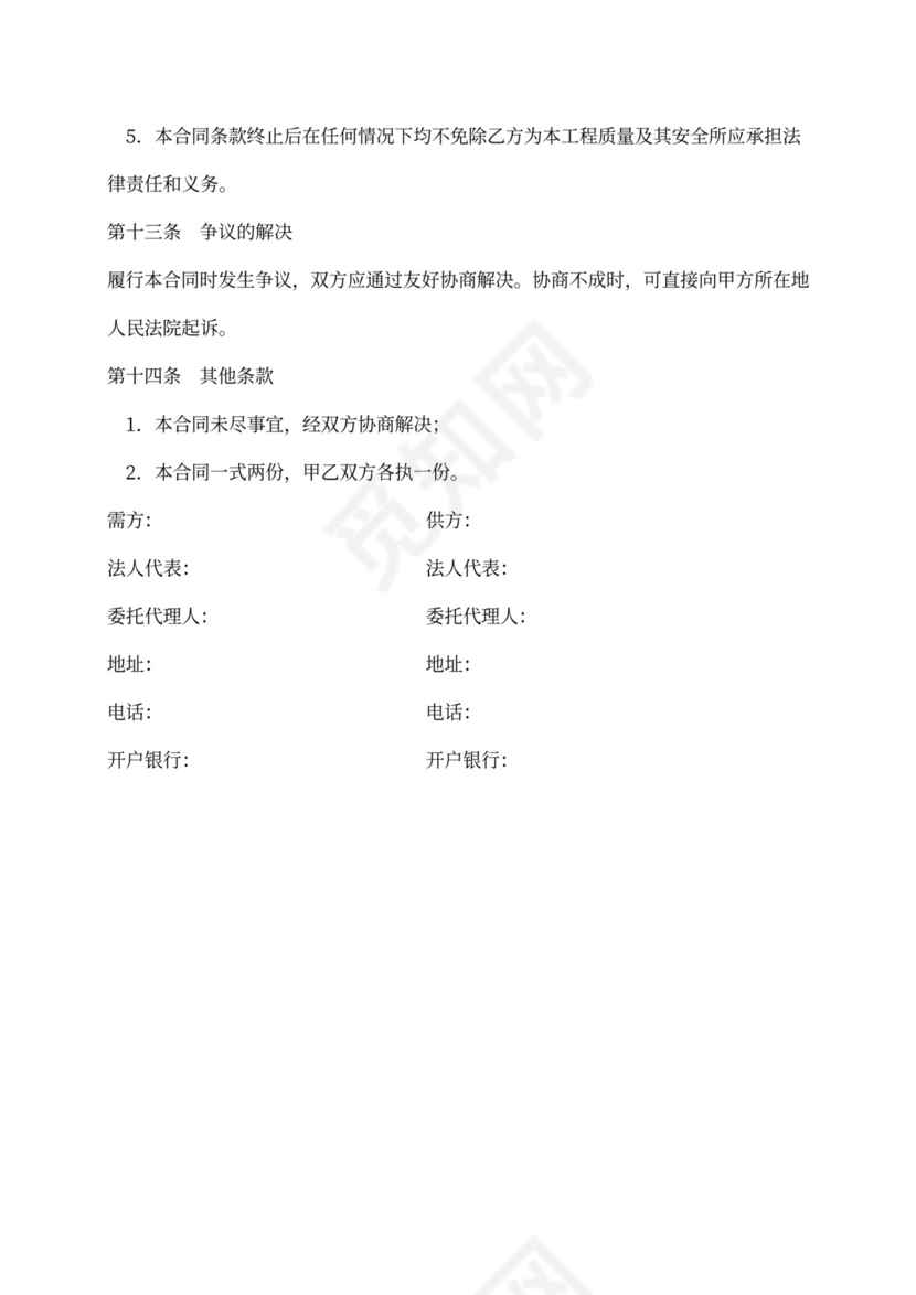 网络布线施工合同可打印