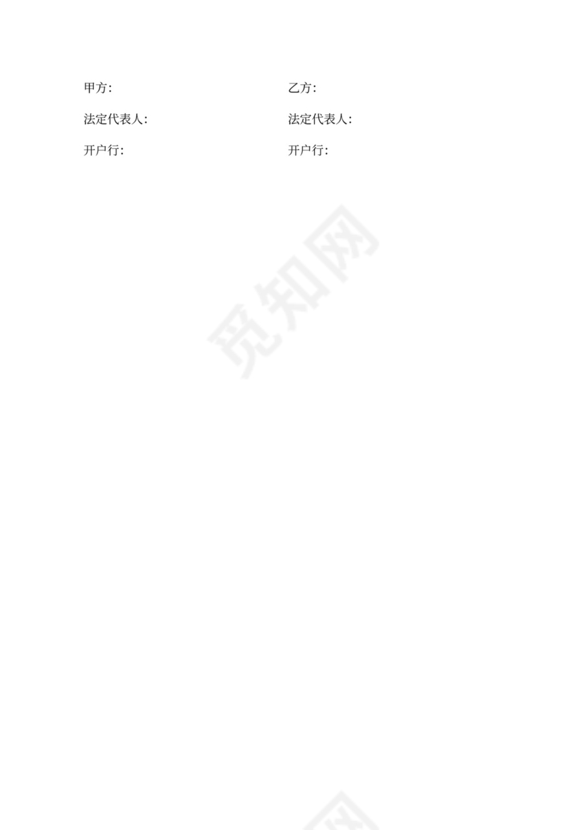 基坑降水工程施工合同模板