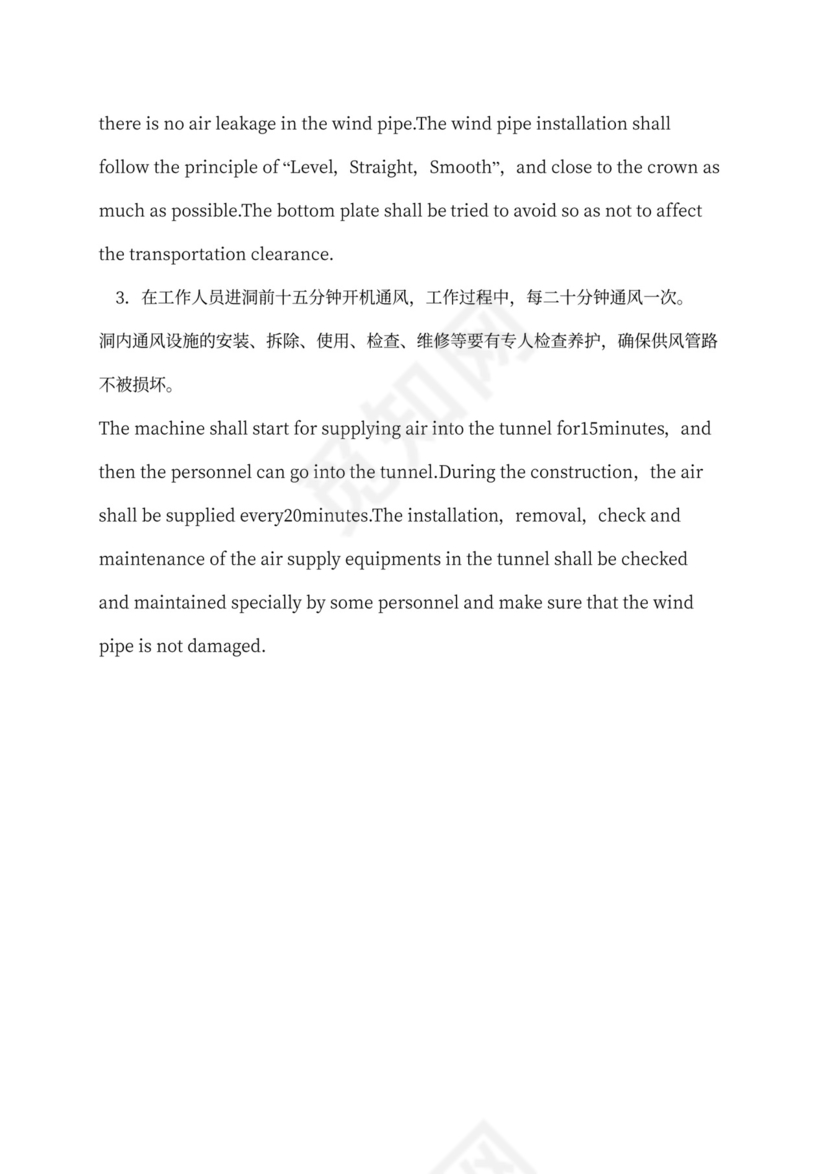 铁路隧道工程施工承包合同